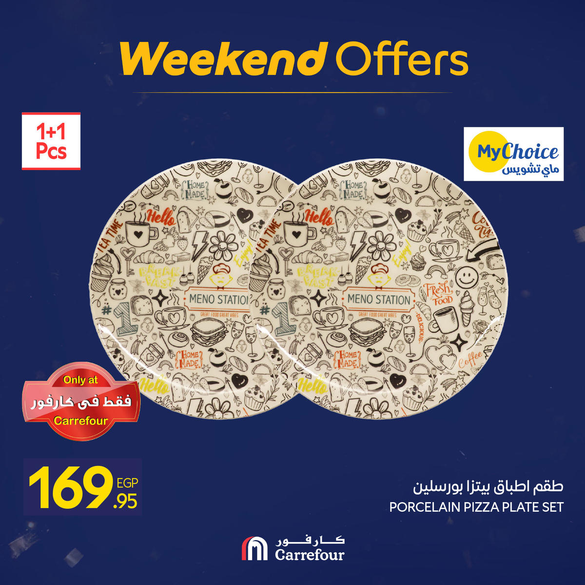 عروض كارفور من 7 يناير حتى 10 يناير 2026 صفحة 82 - carrefour offers from 7 January to 10 January 2026 page 82